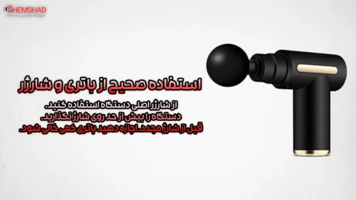 ماساژور