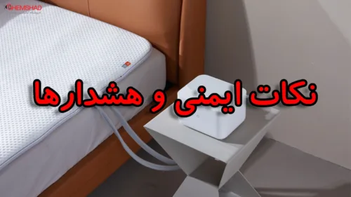 Smart Blanket xiaomi Guide – ShemShad (1) پتوی هوشمند
