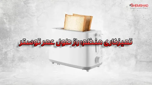 عمر توستر