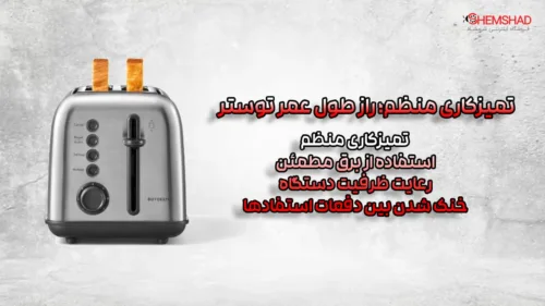 عمر توستر