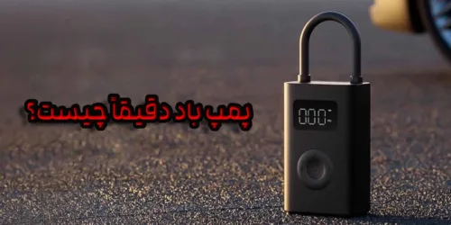 پمپ باد