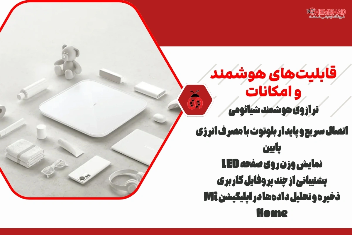 Xiaomi Body Composition Scale S200 – ShemShad (1) ترازوی هوشمند شیائومی مدل S200