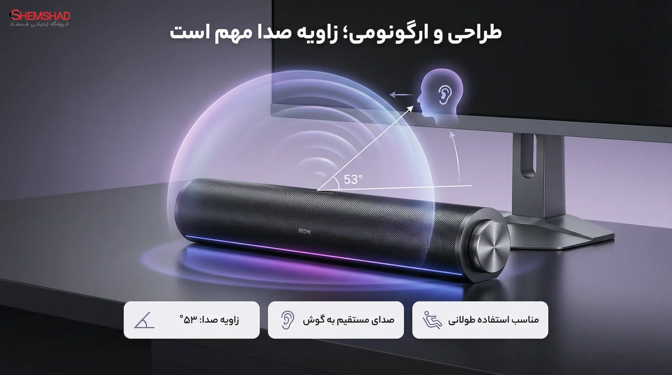 release REDMI Computer Speaker 2 Pro – ShemShad (1) طراحی و ارگونومی؛ وقتی زاویه صدا واقعاً مهم میشه