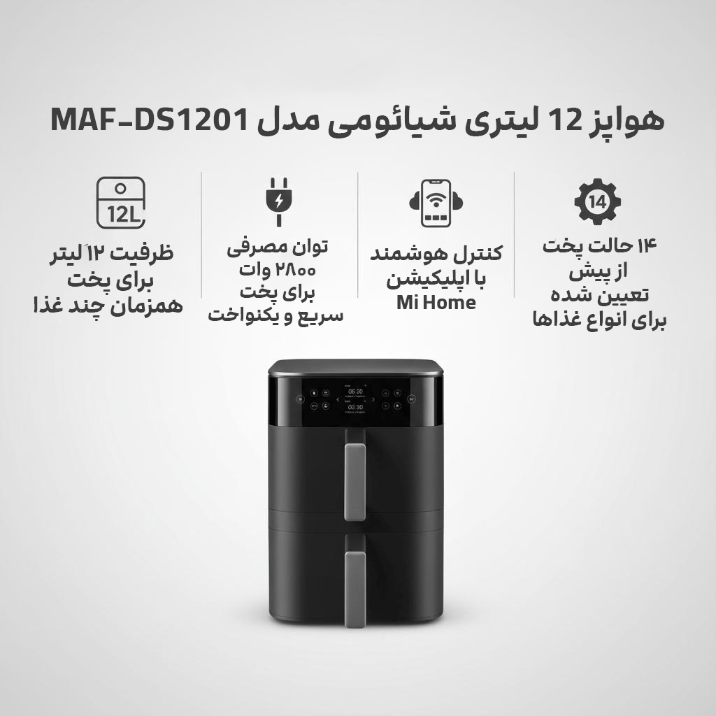 بررسی کامل هواپز ۱۲ لیتری شیائومی مدل MAF-DS1201