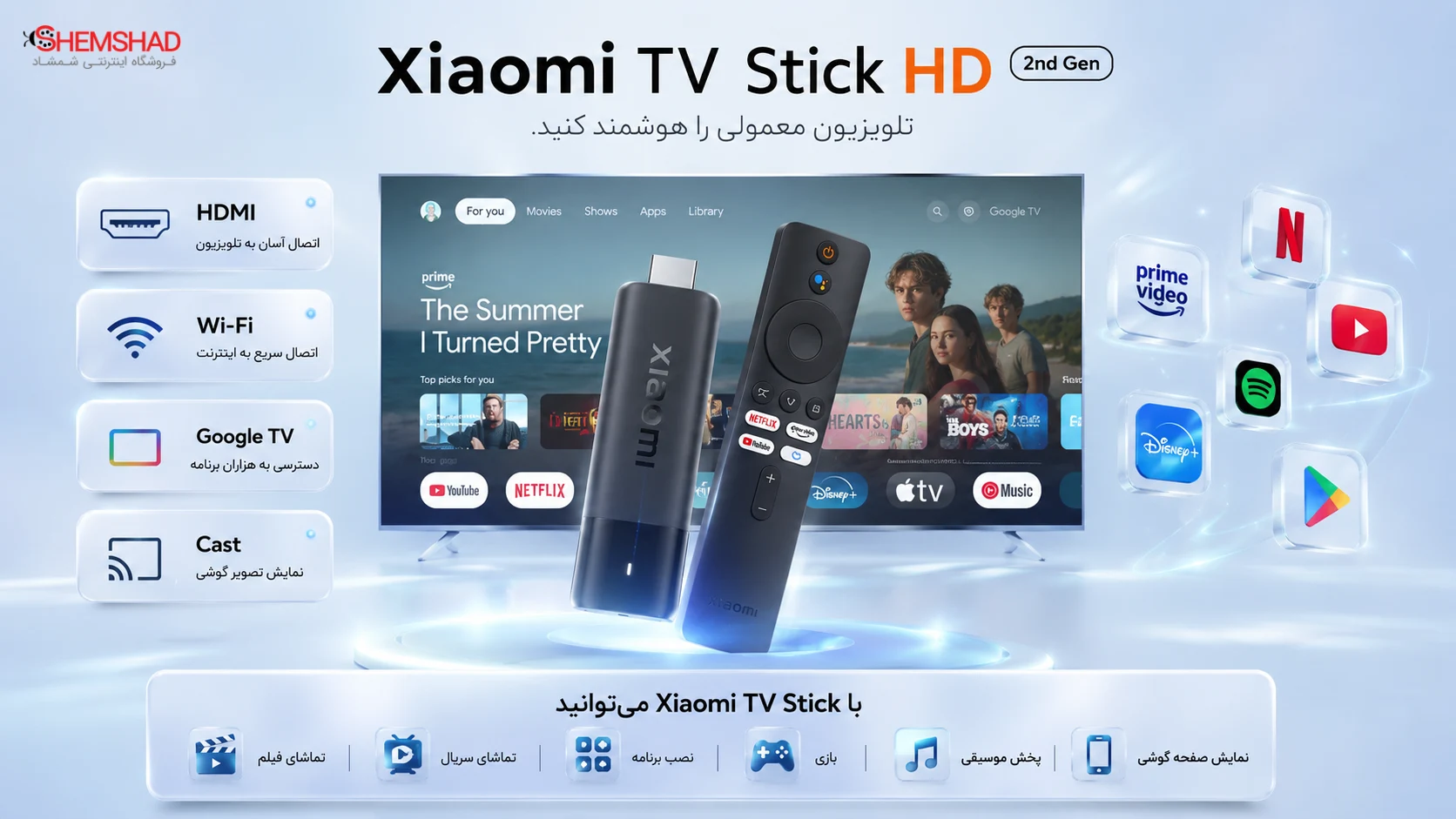 Xiaomi TV Stick HD – ShemShad (1) Xiaomi TV Stick HD (نسل دوم) چیست؟