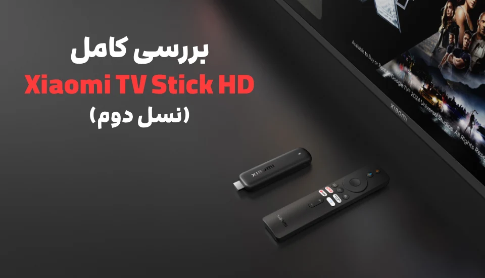 بررسی کامل؛ Xiaomi TV Stick HD (نسل دوم)