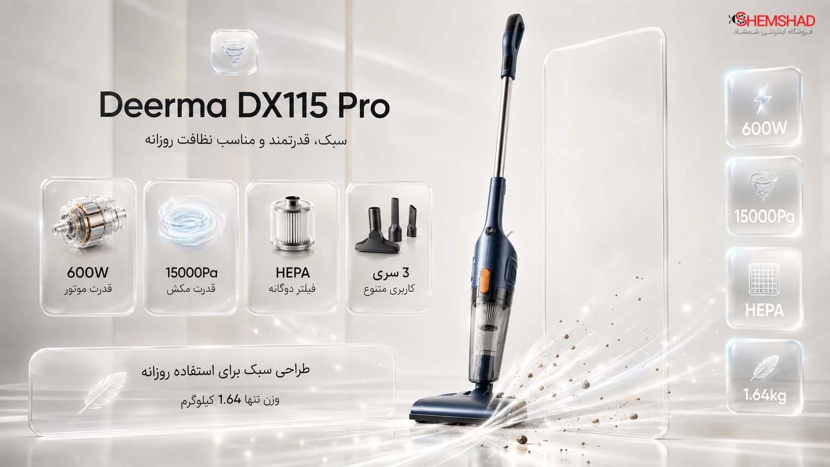 Deerma DX115 Pro Vacuum Cleaner – ShemShad جاروبرقی درما مدل DX115 Pro؛ قدرت مکش بالا در طراحی سبک و کاربردی