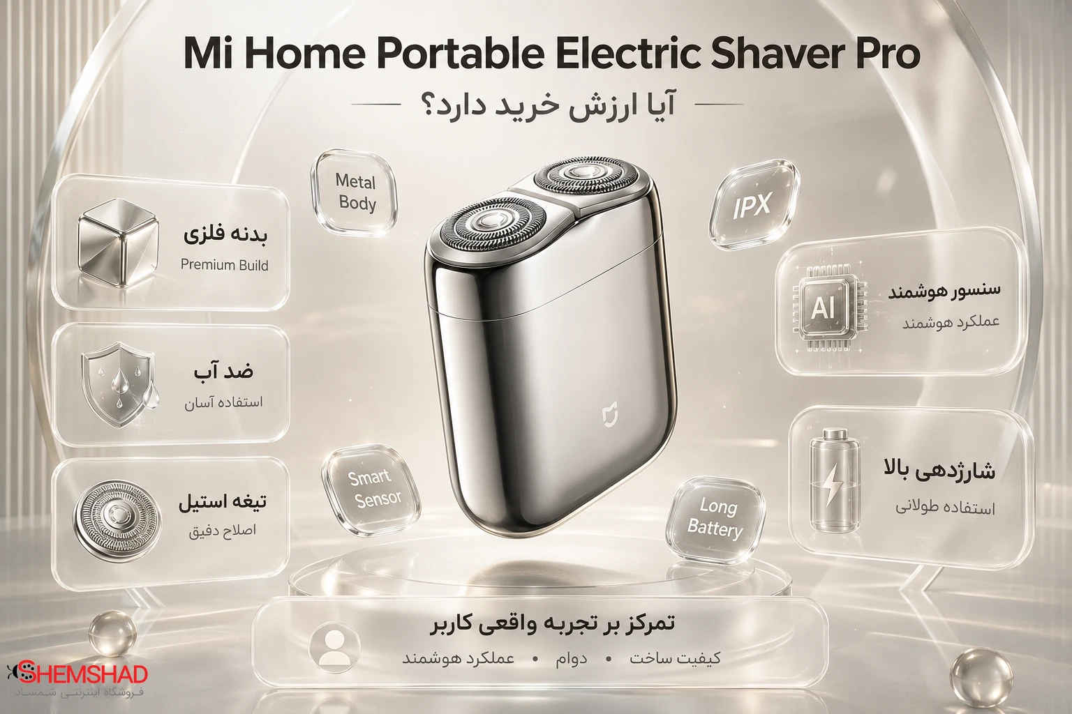 Mi Home Portable Electric Shaver Pro – ShemShad (2) شیائومی یک ریش تراش کوچک ساخت که بیشتر از اندازهاش حرف برای گفتن دارد