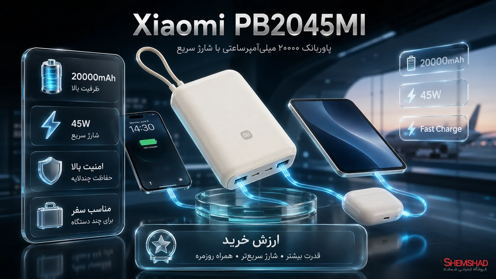 New Xiaomi 20000mAh PB2045MI Power Bank – ShemShad (1) آیا پاوربانک Xiaomi PB2045MI ارزش خرید دارد؟