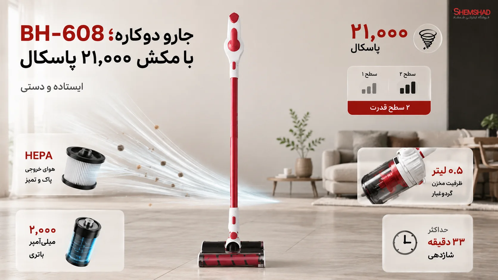 xiaomi-hair-dryer-buying-guide – ShemShad (4) جارو شارژی با اوهی مدل BH-608؛ مکش قدرتمند در طراحی دوکاره