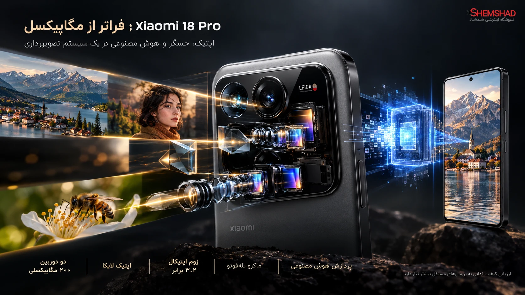 آیا دوربین Xiaomi 18 Pro می‌تواند عکاسی موبایلی را یک قدم جلوتر ببرد؟
