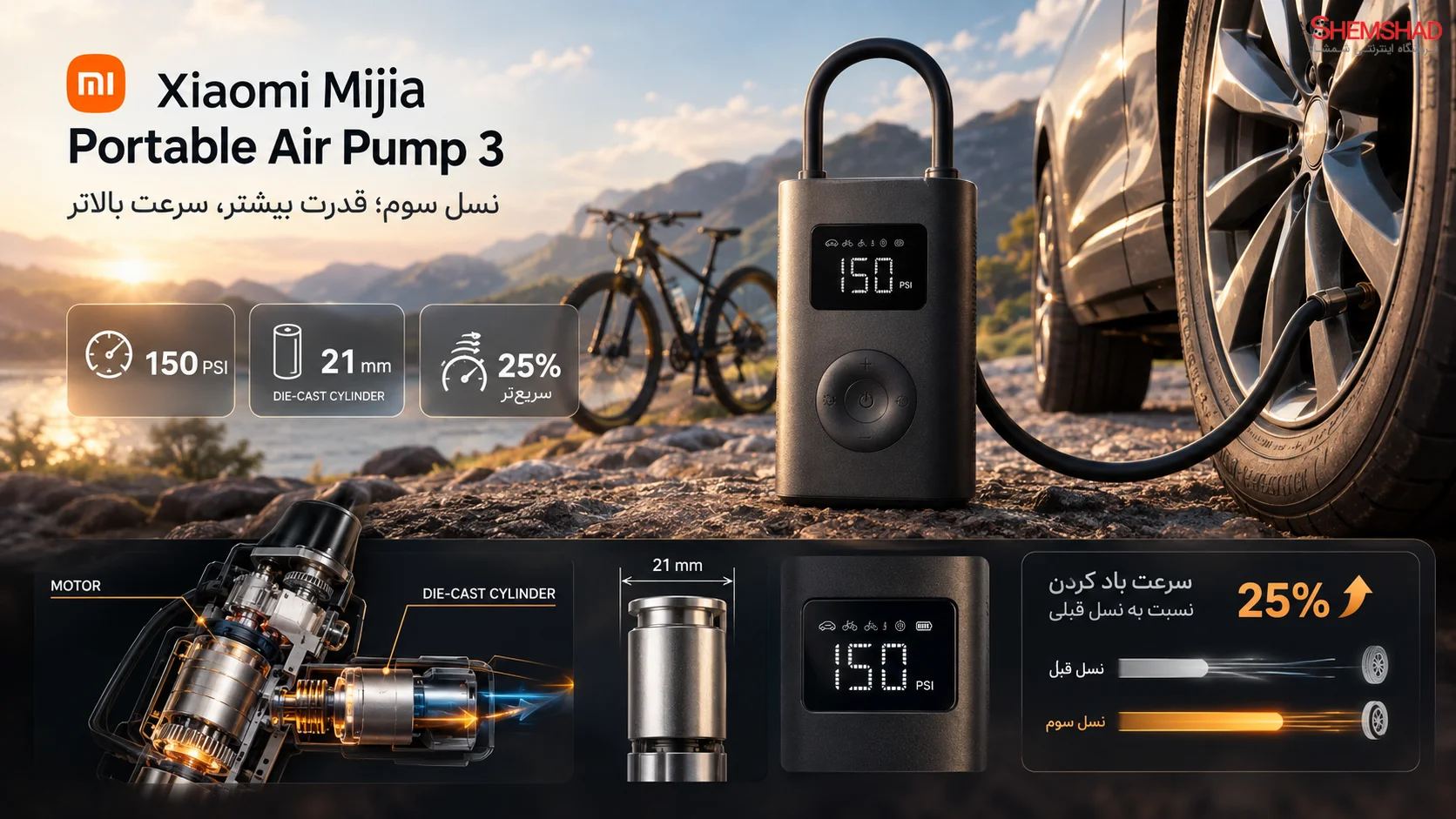 Xiaomi Mijia Portable Air Pump 3 چه تغییراتی دارد؟