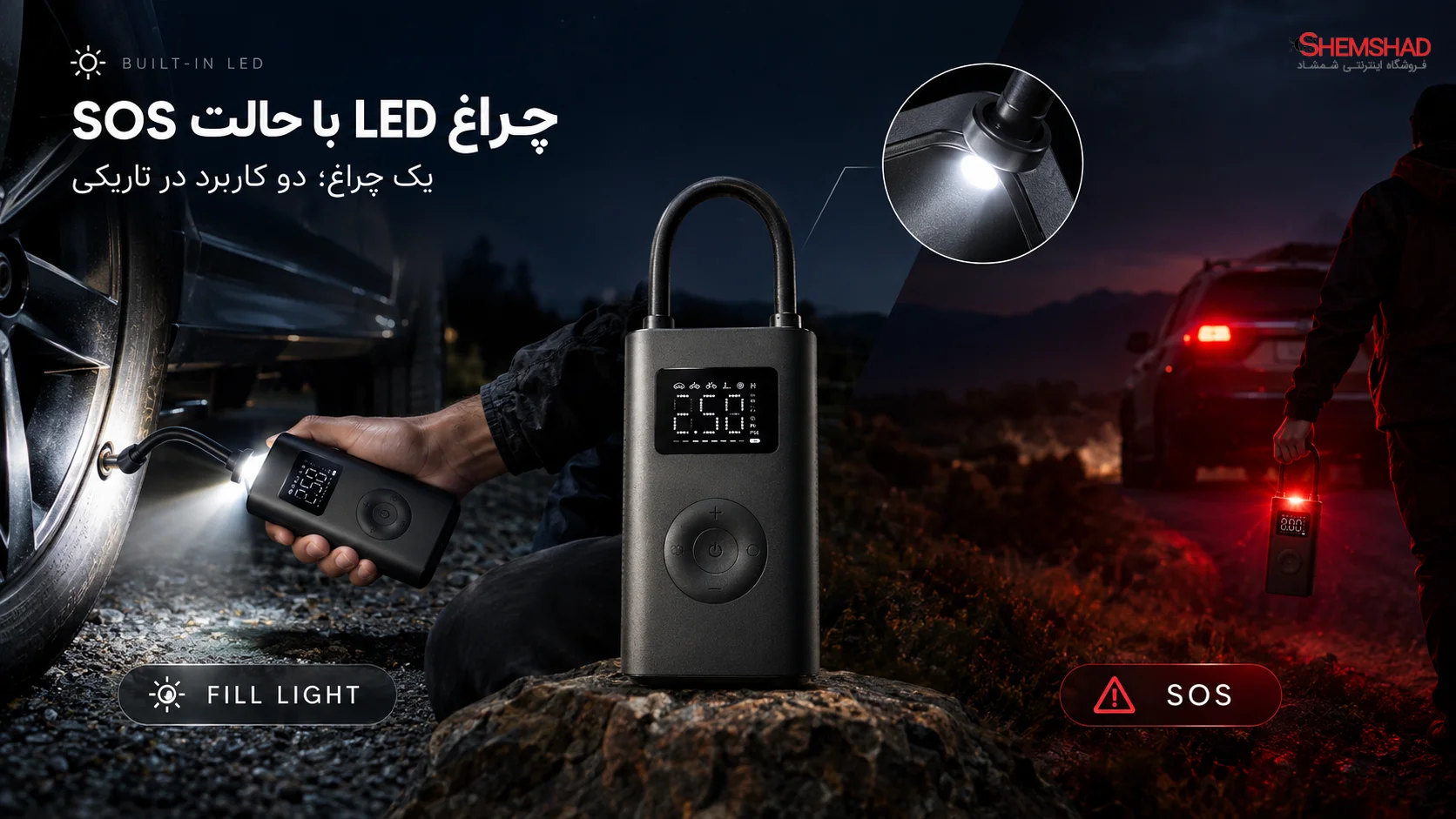 چراغ LED با حالت SOS