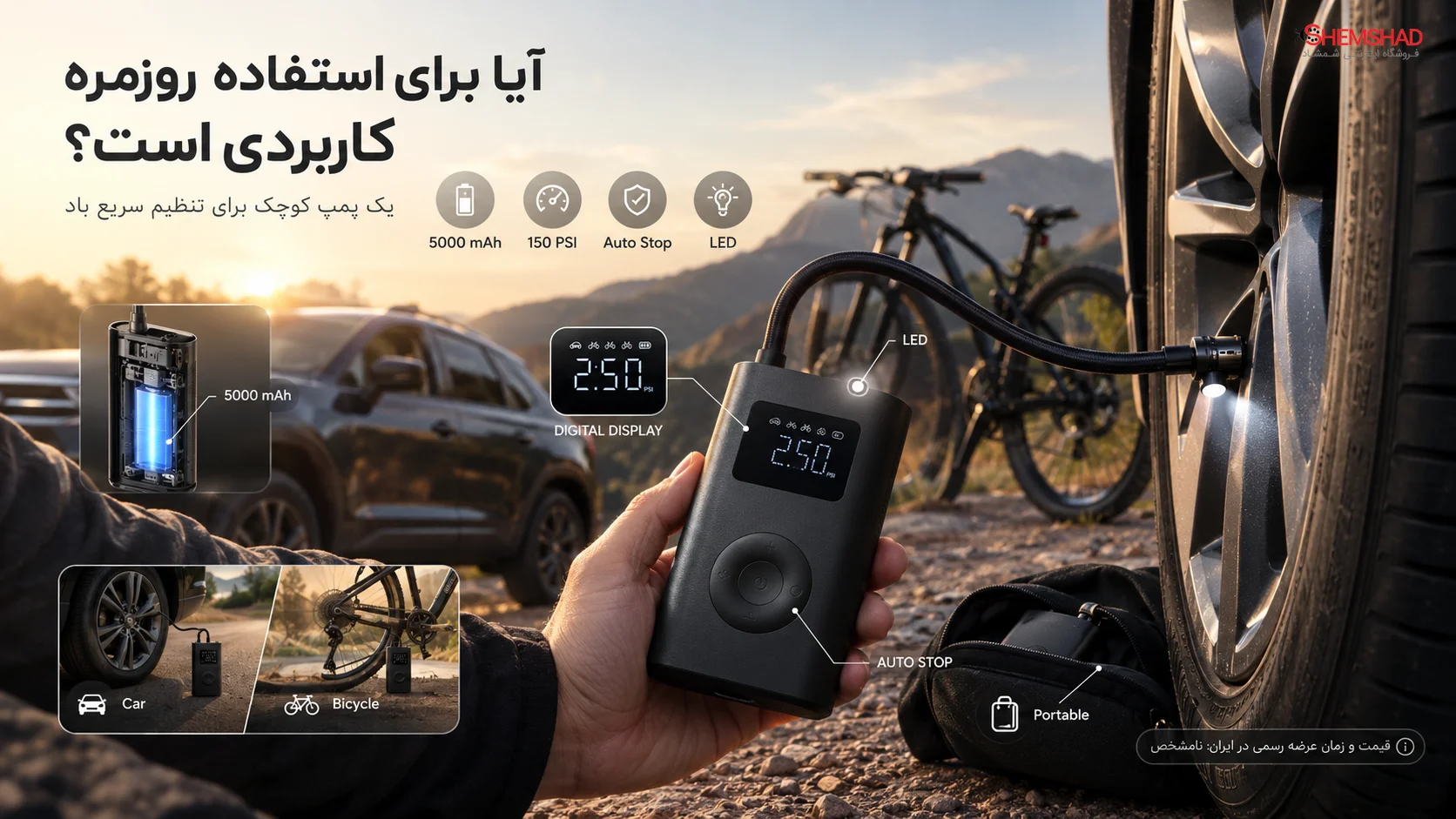 آیا Mijia Portable Air Pump 3 برای استفاده روزمره کاربردی است؟