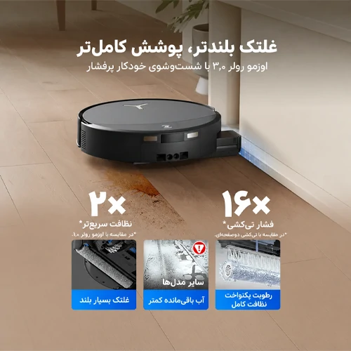 جاروبرقی رباتیک اکووکس مدل Deebot T90 Pro OmniCyclone 25 DEEBOT T90 PRO OMNI - shemshad.com