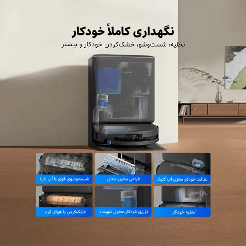 جاروبرقی رباتیک اکووکس مدل Deebot T90 Pro OmniCyclone 22 DEEBOT T90 PRO OMNI - shemshad.com