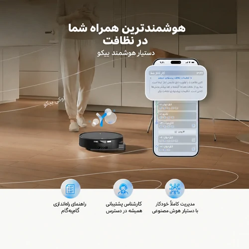 جاروبرقی رباتیک اکووکس مدل Deebot T90 Pro OmniCyclone 19 DEEBOT T90 PRO OMNI - shemshad.com