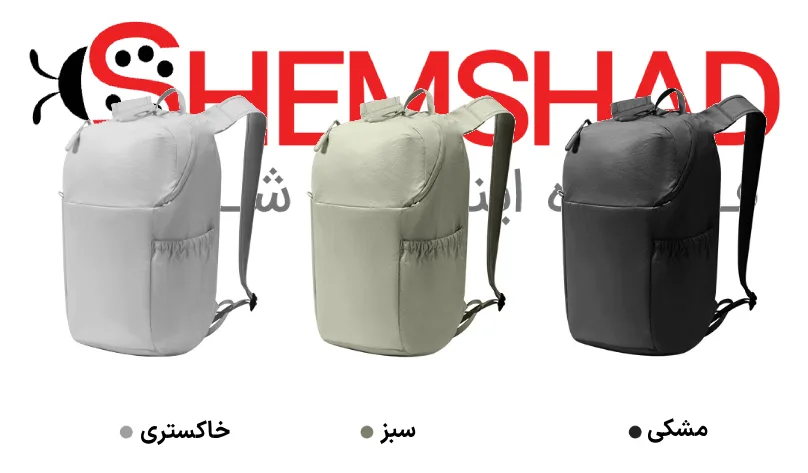 رنگ‌بندی کوله‌پشتی سبک شیائومی